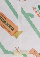 くにうみの祭典 淡路愛ランド博-パッケージ-5