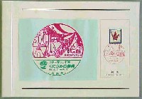 くにうみの祭典 淡路愛ランド博-スタンプ・シール-1