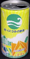 くにうみの祭典 淡路愛ランド博-記念品・一般-2