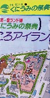 くにうみの祭典 淡路愛ランド博-記念品･一般-4