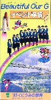 くにうみの祭典 淡路愛ランド博-その他-1