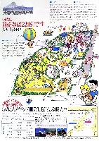 くにうみの祭典 淡路愛ランド博-その他-2