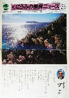 くにうみの祭典 淡路愛ランド博-その他-3