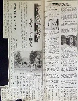 くにうみの祭典 淡路愛ランド博-新聞-2