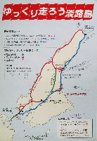 くにうみの祭典 淡路愛ランド博-パンフレット-14