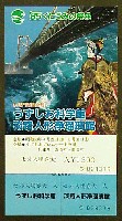 くにうみの祭典 淡路愛ランド博-入場券-3