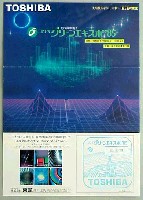 第3回全国都市緑化フェア<br>KOBEグリーンエキスポ85花と緑の博覧会-スタンプ・シール-3