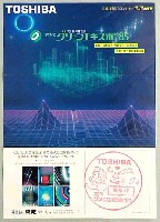 第3回全国都市緑化フェア<br>KOBEグリーンエキスポ85花と緑の博覧会-スタンプ・シール-4