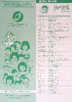 第3回全国都市緑化フェア<br>KOBEグリーンエキスポ85花と緑の博覧会-その他-2