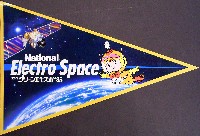 第3回全国都市緑化フェア<br>KOBEグリーンエキスポ85花と緑の博覧会-その他-5