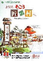 第3回全国都市緑化フェア<br>KOBEグリーンエキスポ85花と緑の博覧会-パンフレット-11