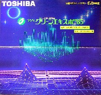 第3回全国都市緑化フェア<br>KOBEグリーンエキスポ85花と緑の博覧会-パンフレット-14