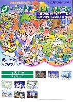 第3回全国都市緑化フェア<br>KOBEグリーンエキスポ85花と緑の博覧会-パンフレット-3