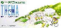 第3回全国都市緑化フェア<br>KOBEグリーンエキスポ85花と緑の博覧会-パンフレット-8