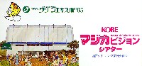 第3回全国都市緑化フェア<br>KOBEグリーンエキスポ85花と緑の博覧会-パンフレット-9
