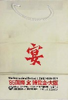 85国際食博覧会・大阪-パッケージ-1