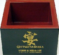 85国際食博覧会・大阪-記念品・一般-1