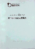 和歌山築城400年記念・躍虎まつり-その他-1