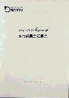 和歌山築城400年記念・躍虎まつり-その他-4