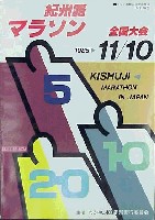 和歌山築城400年記念・躍虎まつり-その他-6