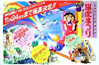 和歌山築城400年記念・躍虎まつり-その他-7