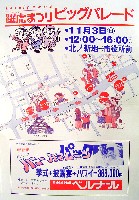 和歌山築城400年記念・躍虎まつり-その他-8