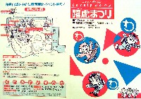 和歌山築城400年記念・躍虎まつり-パンフレット-1