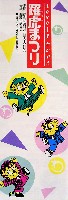 和歌山築城400年記念・躍虎まつり-パンフレット-2