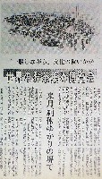 世界のお茶博-新聞-2