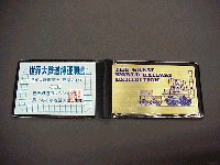 世界大鉄道博覧会-記念品・一般-3
