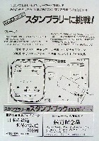 世界大鉄道博覧会-その他-1