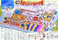OHK開局15周年記念NASA宇宙科学博-パンフレット-2