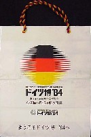 ドイツ博-パッケージ-1
