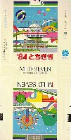 栃木産業博覧会-たばこ-1