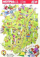 栃木産業博覧会-ガイドマップ-1