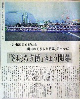 栃木産業博覧会-新聞-3