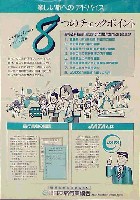 世界の旅行博84-その他-2