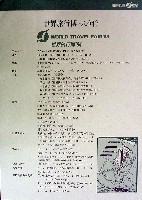 世界の旅行博84-その他-4