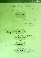 世界の旅行博84-その他-6
