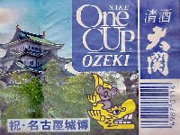 名古屋城博-パッケージ-1