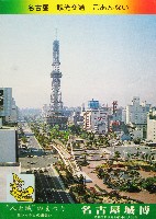 名古屋城博-パンフレット-6