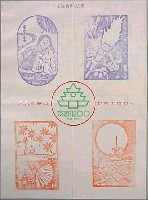 国際伝統工芸博覧会・京都-スタンプ・シール-1