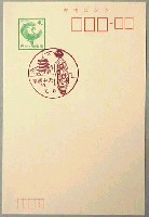 国際伝統工芸博覧会・京都-スタンプ・シール-4