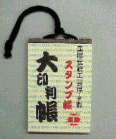 国際伝統工芸博覧会・京都-スタンプ・シール-5