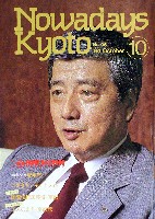 国際伝統工芸博覧会・京都-その他-11