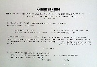 国際伝統工芸博覧会・京都-その他-12