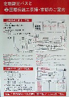 国際伝統工芸博覧会・京都-その他-14