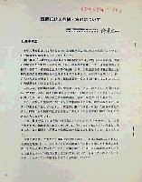 国際伝統工芸博覧会・京都-その他-2