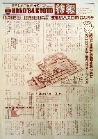 国際伝統工芸博覧会・京都-その他-5