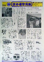国際伝統工芸博覧会・京都-その他-8